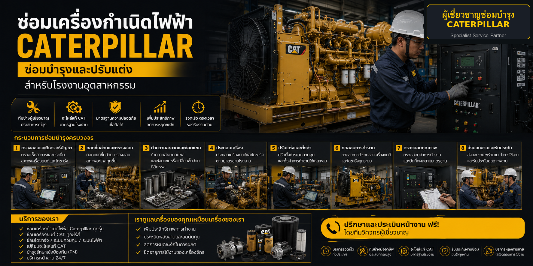 Caterpillar Generator Servicing