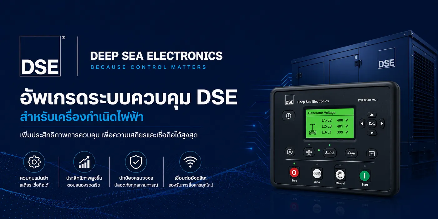 Deep Sea Electronics (DSE) Upgrade